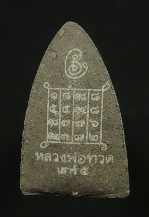 หลวงพ่อทวดเนื้อว่านฝังตะกรุด พ่อท่านเขียว วัดห้วยเงาะ ปัตตานี ปี 2553 รุ่นเสาร์5 มหาสิทธิโชค พิมพ์ใหญ่ หลังยันต์รับทรัพย์ (แจกพิธี)