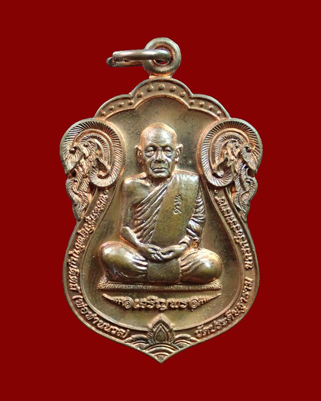 เหรียญเสมาเจริญพร88 หลวงพ่อนวล ปริสุทฺโธ วัดไสหร้า ปี 2552 เนื้อทองแดง หมายเลข 68