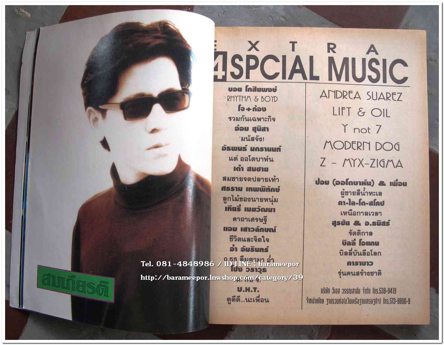 หนังสือเพลง มีหลายปก..A