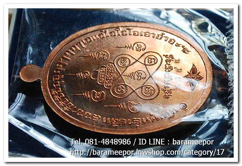 พ่อท่านเสือเล็ก รุ่น ฉลองอายุวัฒนมงคล "๑๐๐ ปี" เนื้อทองแดงผิวไฟ วัดควนซาง จ.ตรัง