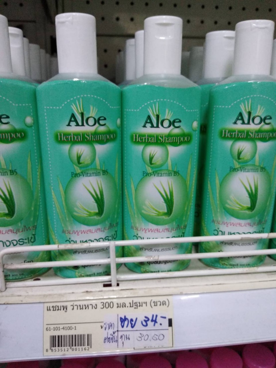 61-101-4100-1 แชมพู ว่านหาง 300 มล.ปฐมฯ