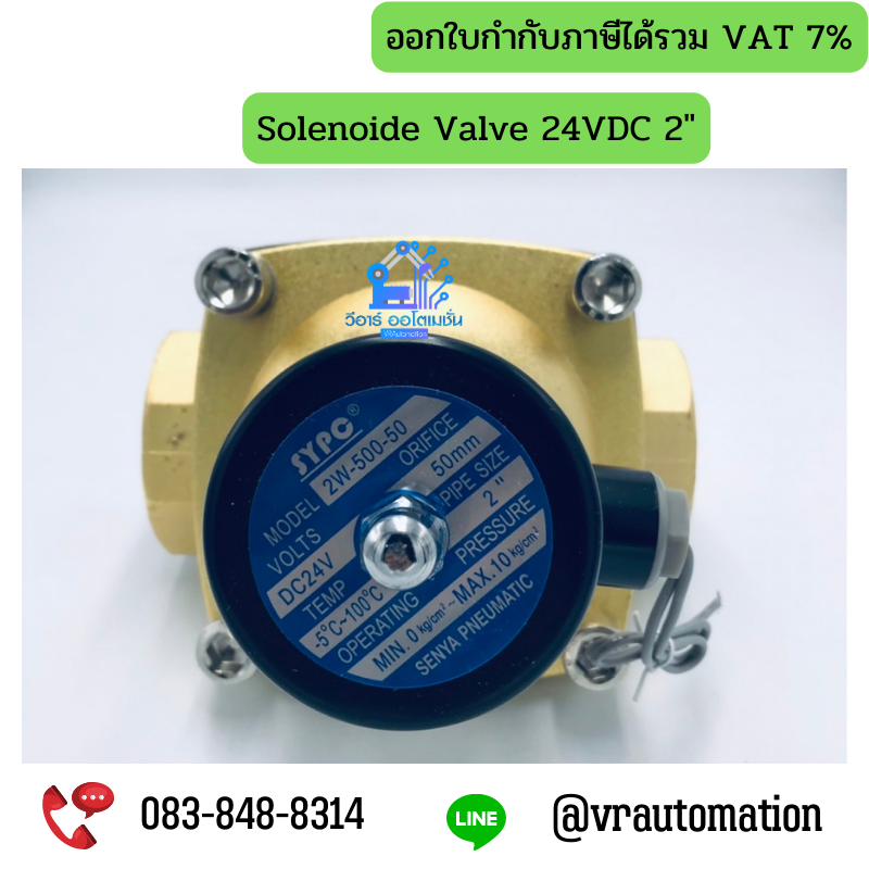 Solenoide Valve 24VDC 2"