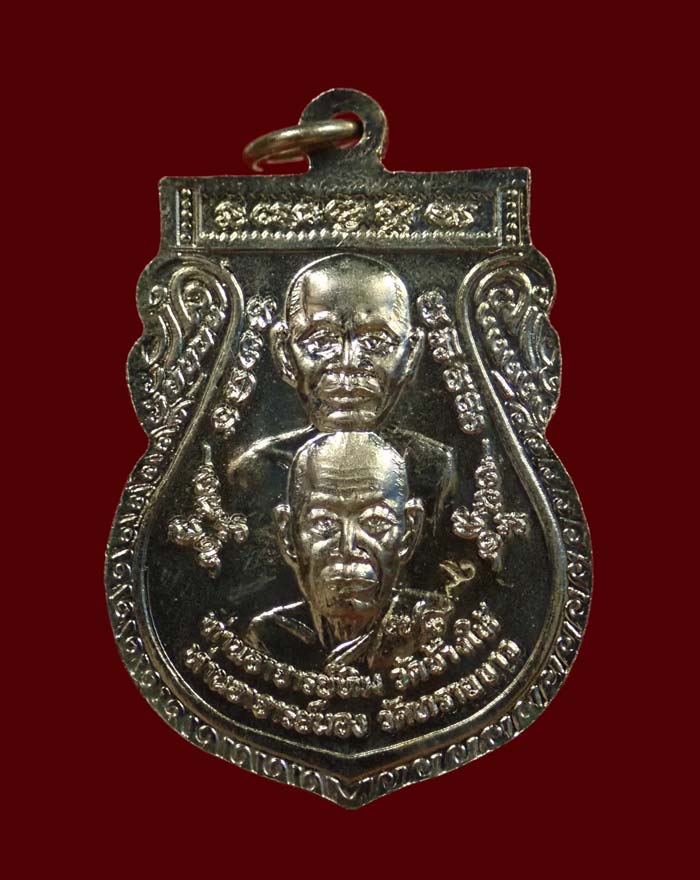 เหรียญเสมาพุฒซ้อนใหญ่ (ขี่คอ) อาจารย์นอง วัดทรายขาว ปัตตานี ปี 2539 เนื้ออัลปาก้า ตอกโค๊ต ๙