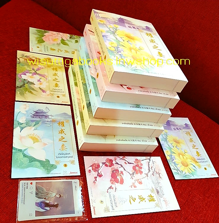 เกิดใหม่อีกทีไม่ขอสามีสกุลหลี่ (5เล่มจบ+โปสการ์ด+ที่คั่นครบ+การ์ดใส) : ฉางโกวลั่วเยวี่ย เขียน , อวี้ แปล