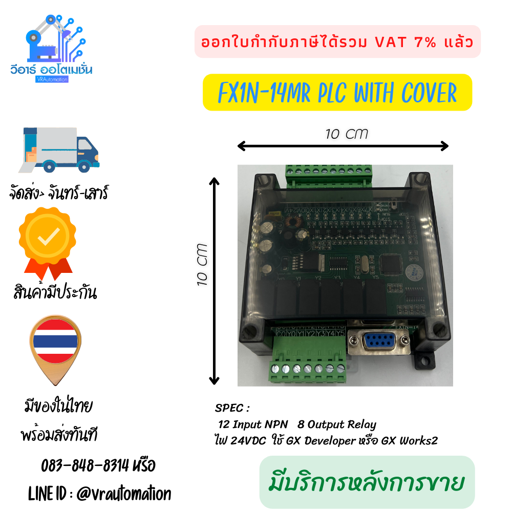 PLC BOARD FX1N ใช้โปรแกรม GX DEVELOPER GX WORK2 MITSUBISHI