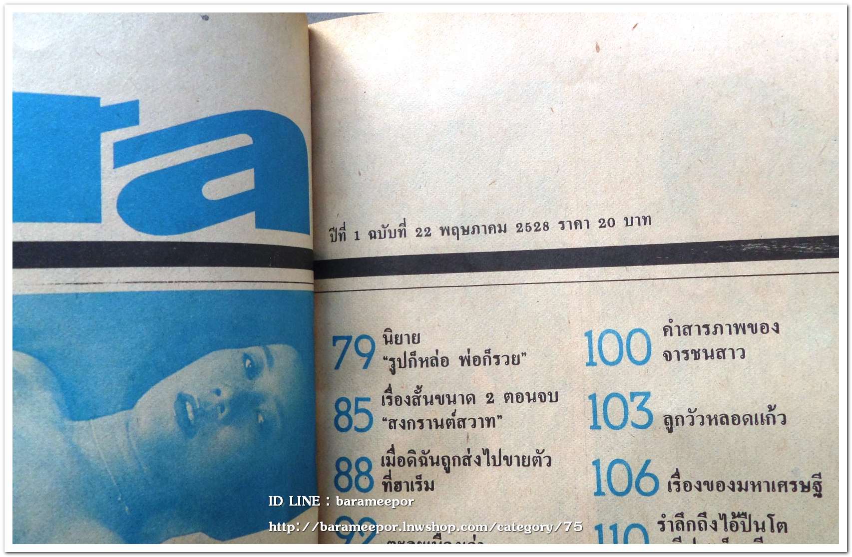 หนังสือ XTRA สภาพดี เก่าเก็บ ครบทุกหน้า