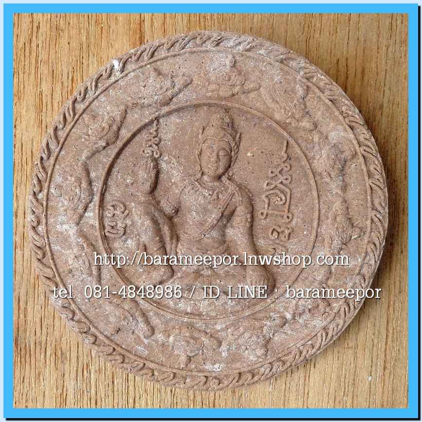 พ่อท่านเอื้อม วัดบางเนียน หลายรุ่น ถ่ายภาพไว้ ขอเตรียมข้อมูลก่อน