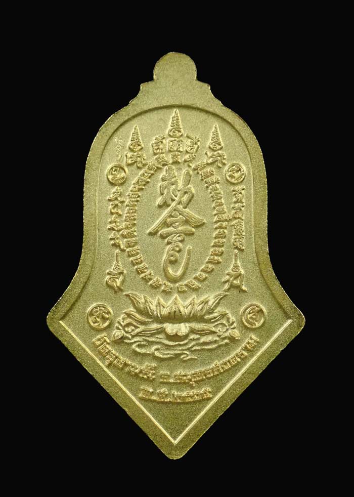 เหรียญกันชง หลวงพ่ออิฏฐ์ วัดจุฬามณี รุ่น 5 (เสริมมงคล) พิมพ์เล็ก ปี 2565 เนื้อทองแดงกะไหล่ทองลงยาสีแดง