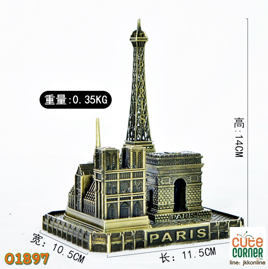 01897 - โมเดลรวมแลนด์มาร์คปารีส - ฟรีค่าส่ง