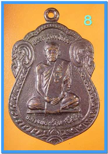 หลวงพ่อพร้อม วัดช่องเปี่ยมราษฎร์ นาโยง ตรัง หลายรายการ