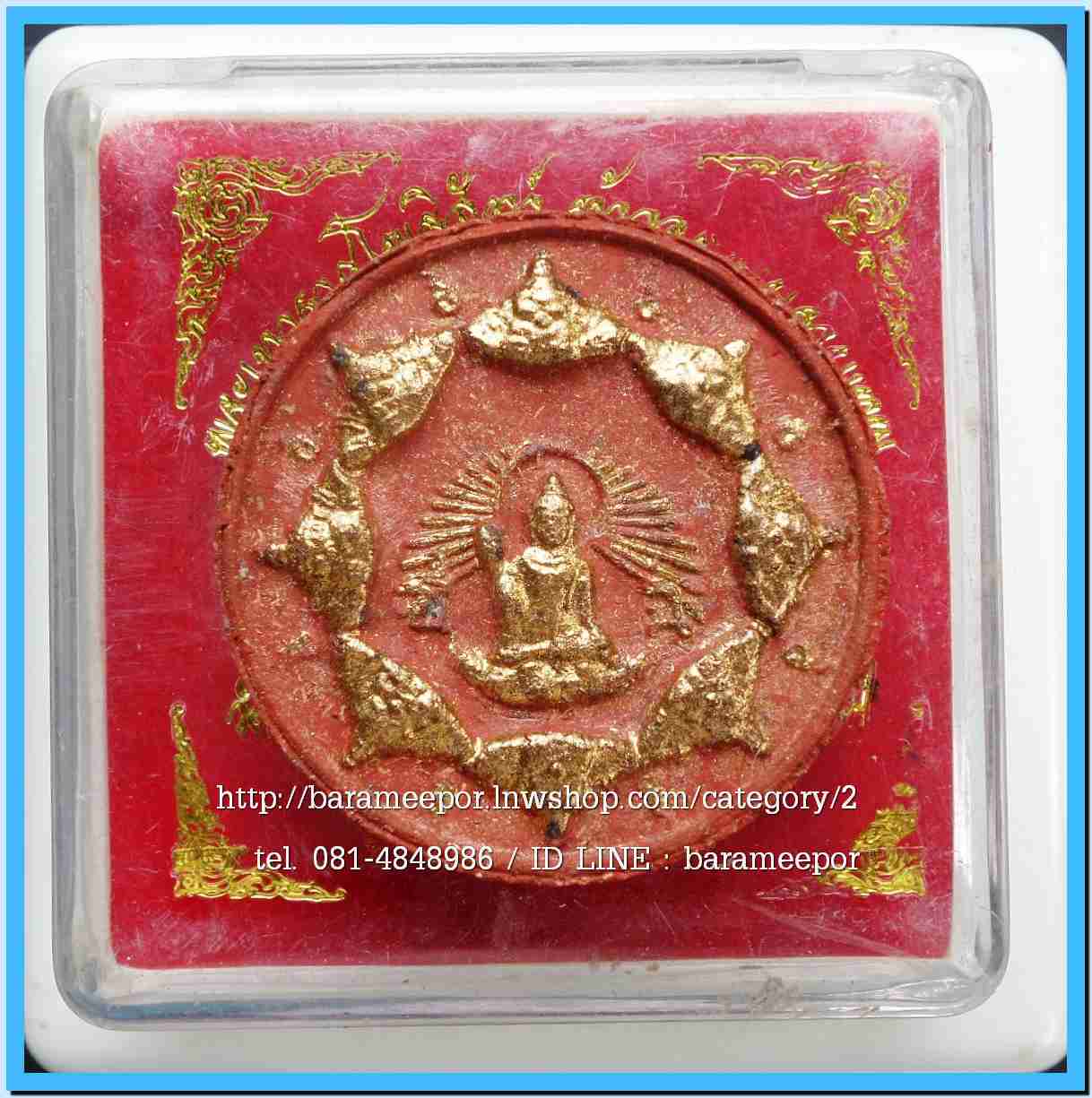 จตุคาม - พังพะกาฬ สวยๆหลายรุ่น