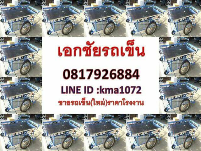 ล่างEakkachai(บล110)ขนาด110 x 65 cm รถเข็นบนล่างEakkachai(บล110)ขนาด110 x 65 cm
