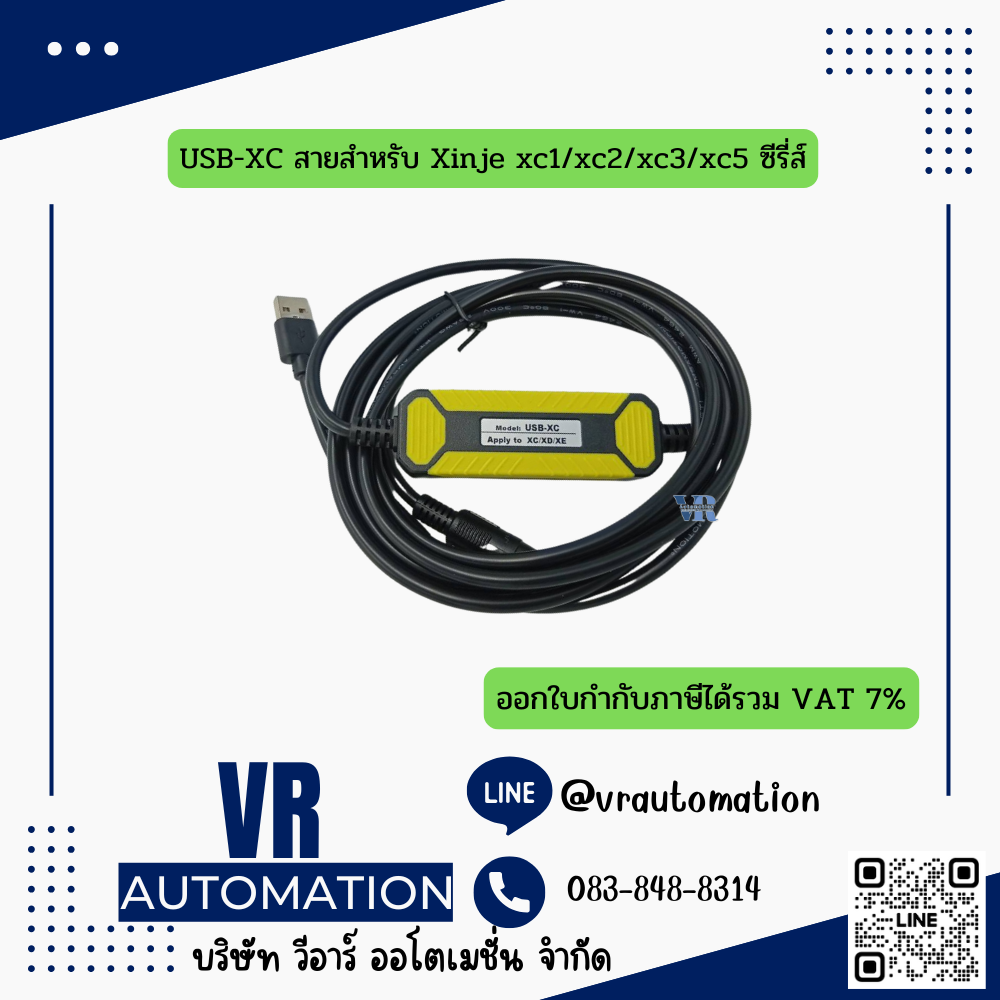 USB-XC สายสำหรับ Xinje xc1/xc2/xc3/xc5 ซีรี่ส์