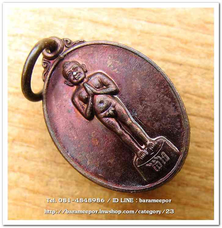 ไอ้ไข่เด็กวัดเจดีย์ เม็ดแตง พิมพ์เล็ก รุ่นรับทรัพย์ 56 เนื้อทองแดง..2