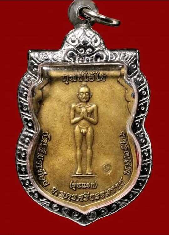 A ไอ้ไข่ ของเก๊ มีออกมาทุกรุ่น จนถึงสรงน้ำ 63 ลองศึกษาเป็นแนวทาง