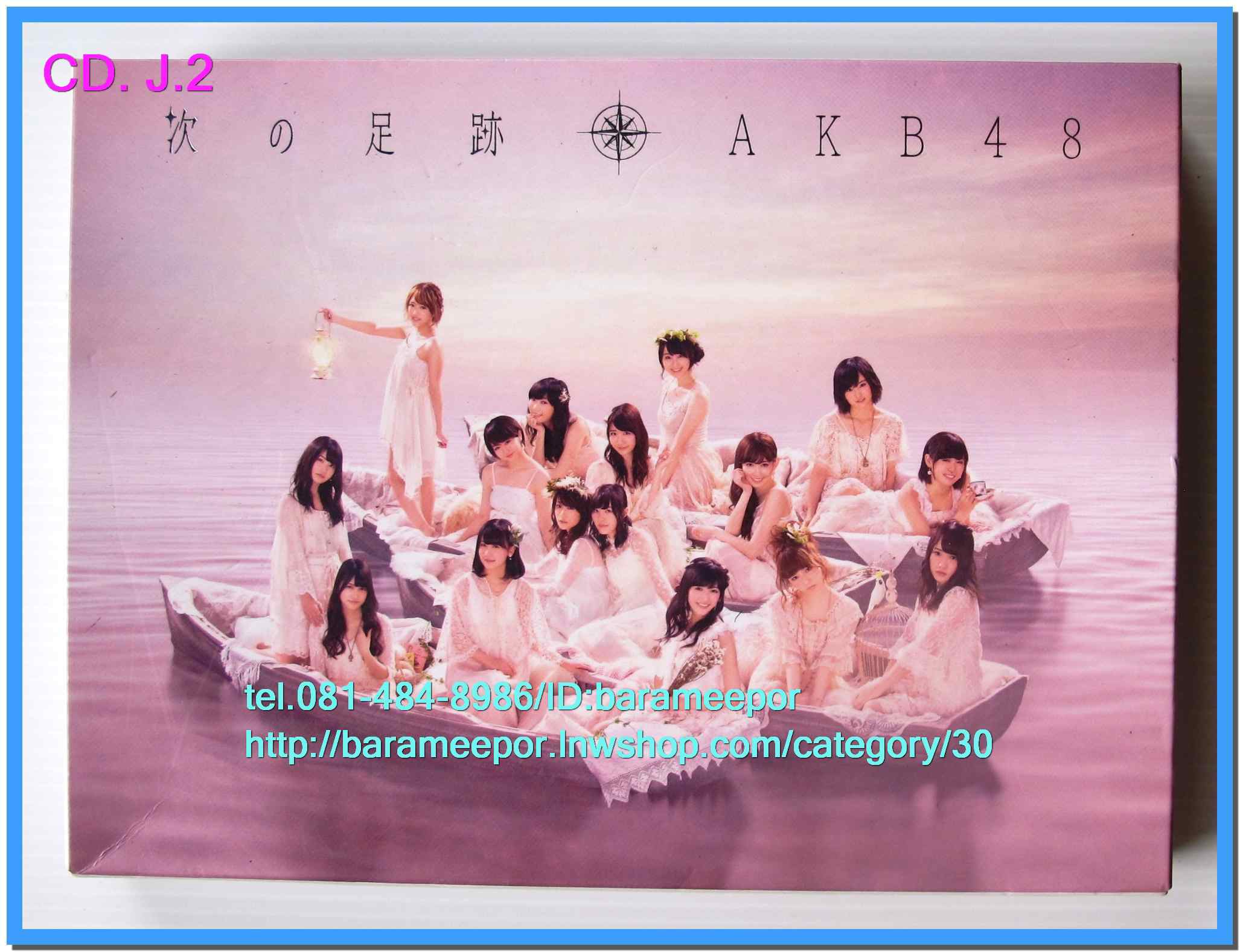 ซีดี.เพลงญี่ปุ่น #AKB48 Tsugi no Ashiato