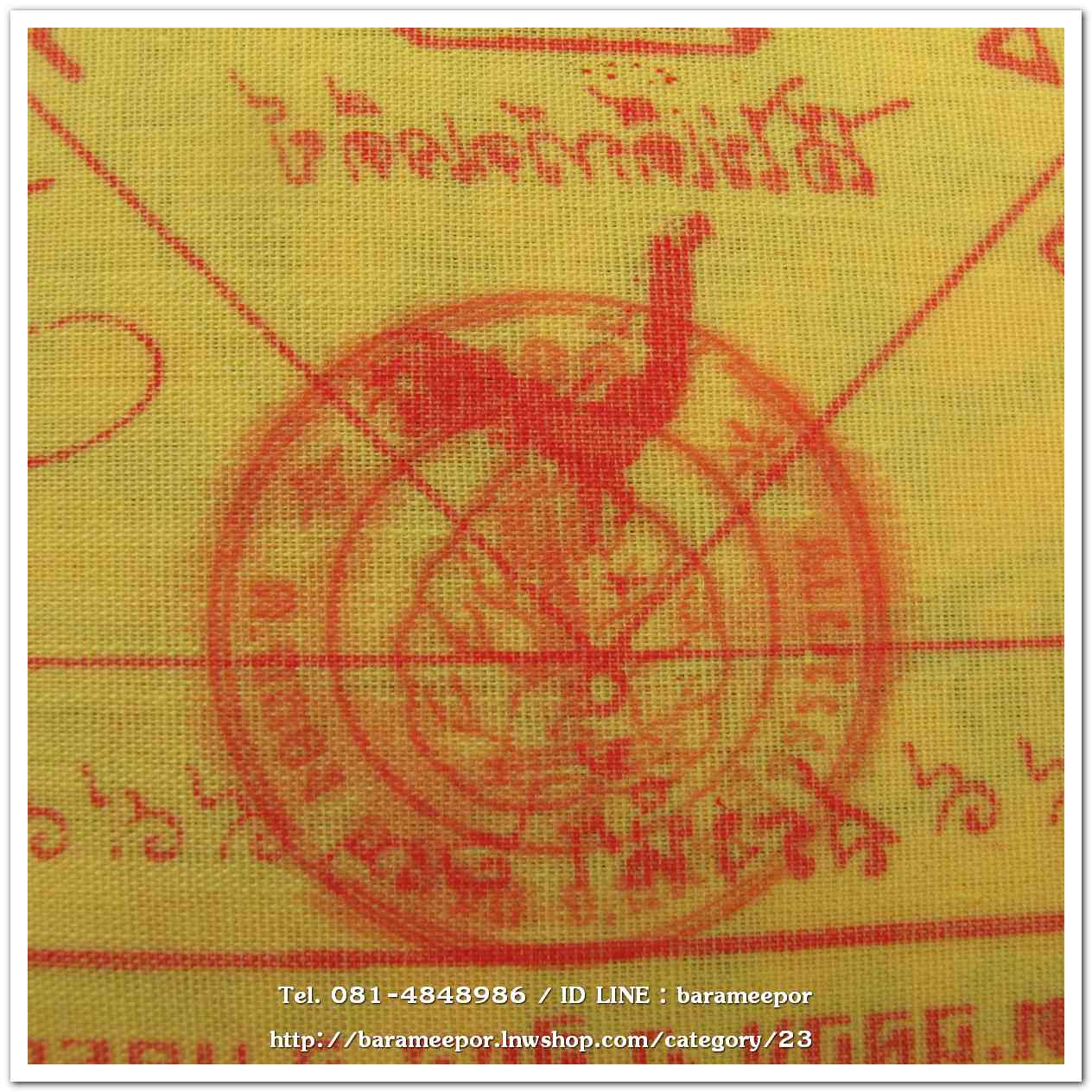 ผ้ายันต์ ไอ้ไข่ เด็กวัดเจดีย์ รุ่นสรงน้ำ 63 สีเหลือง ขนาด 7 x 7 นิ้ว แบบที่ 1