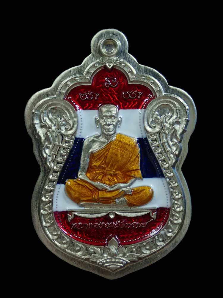 เหรียญเสมาเลื่อนสมณศักดิ์หลวงพ่อพัฒน์ วัดห้วยด้วน จ.นครสวรรค์ ปี 2564 เนื้ออัลปาก้าไม่ตัดปีกลงยาธงชาติ หมายเลข 4070