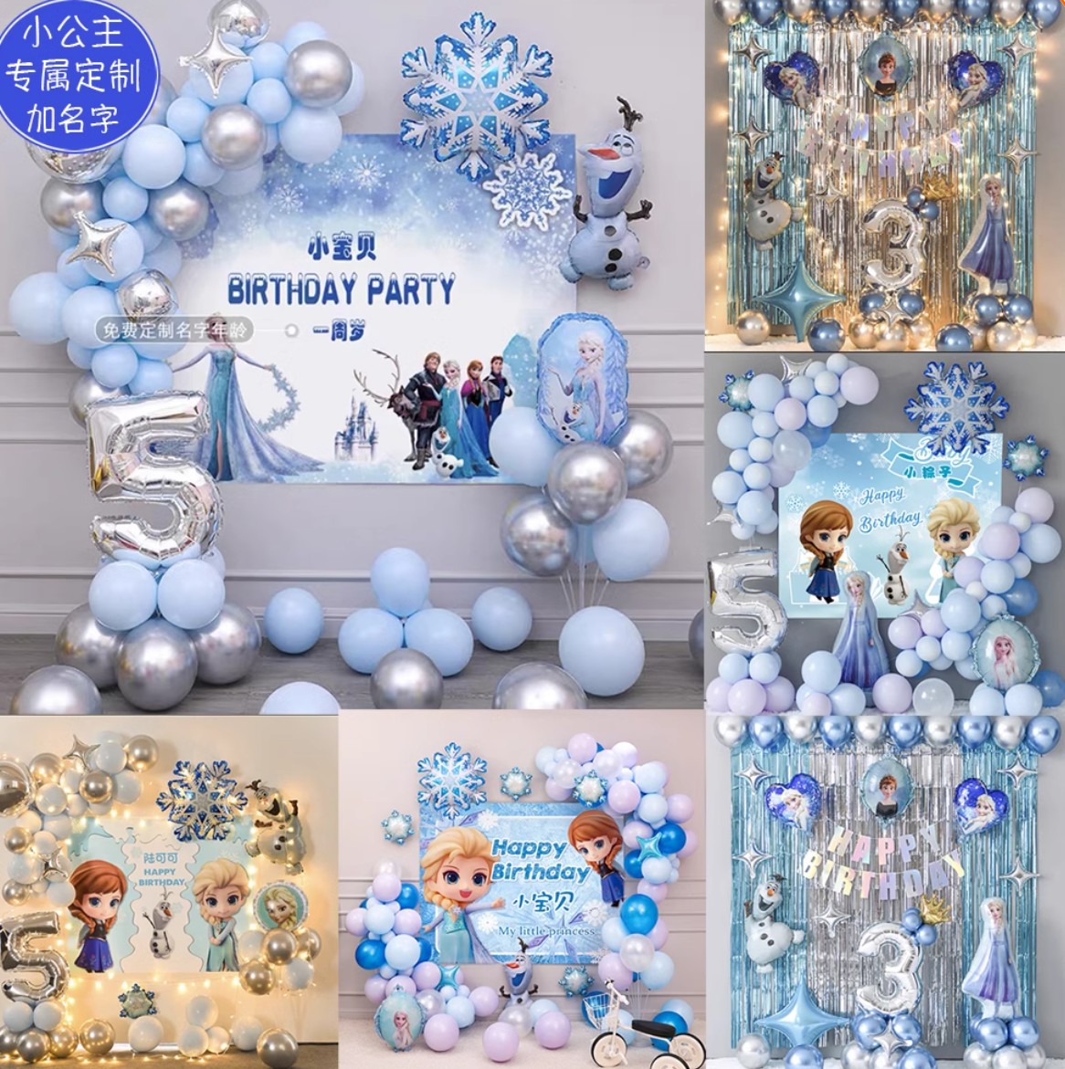 ลูกโป่งเจ้าหญิง Balloon princess