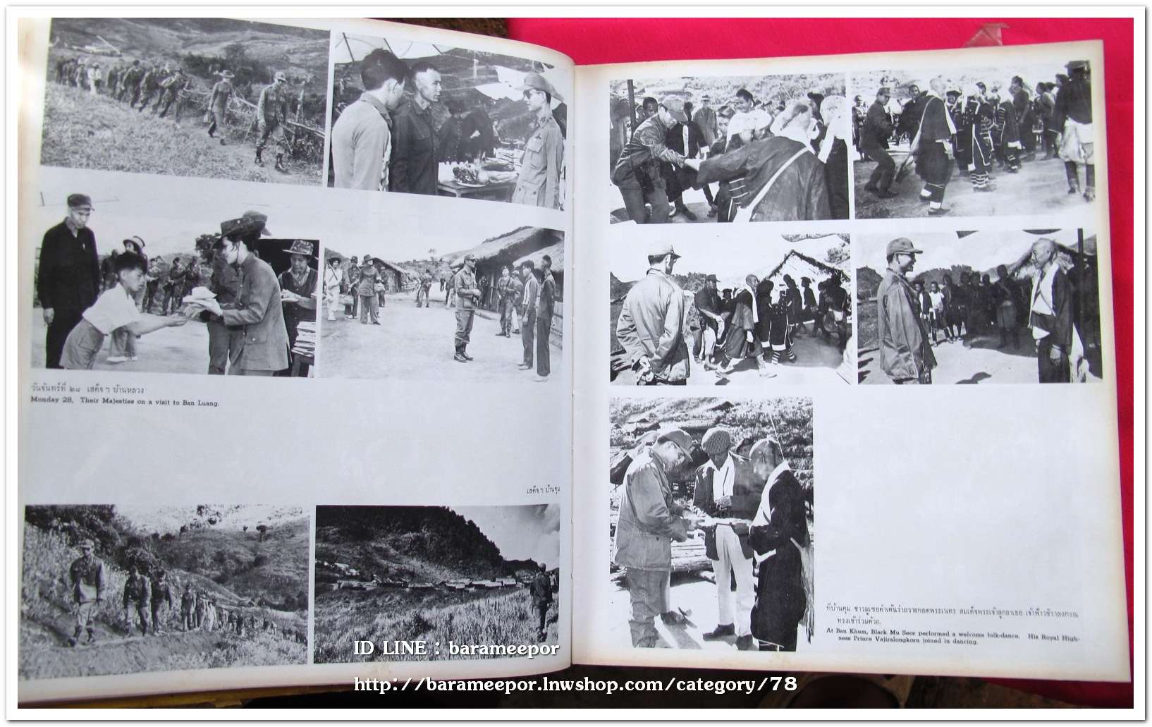 หนังสือ พระราชกรณียกิจ ระหว่าง ตค. ๒๕๑๓ - กย. ๒๕๑๔ มีตำหนิ มุมขวาล่าง