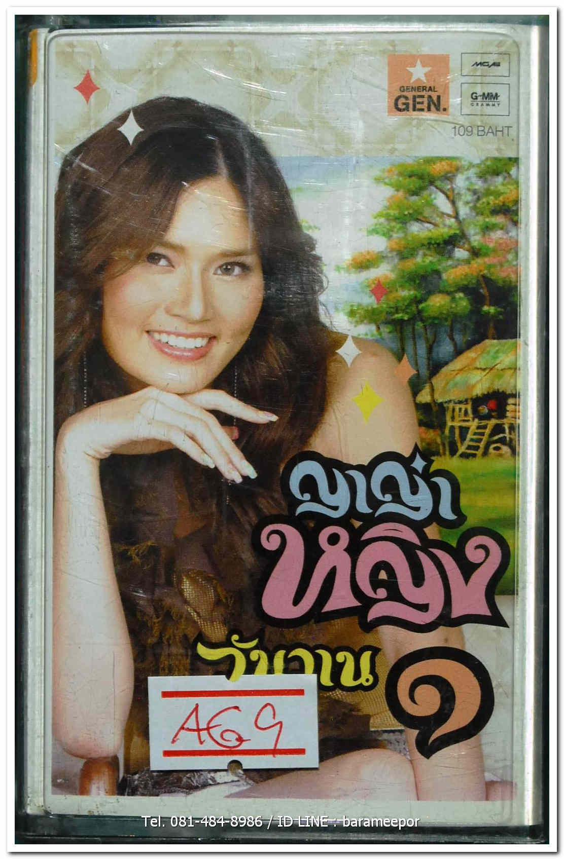 ญาญ่า หญิง ชุด วันวาน 1