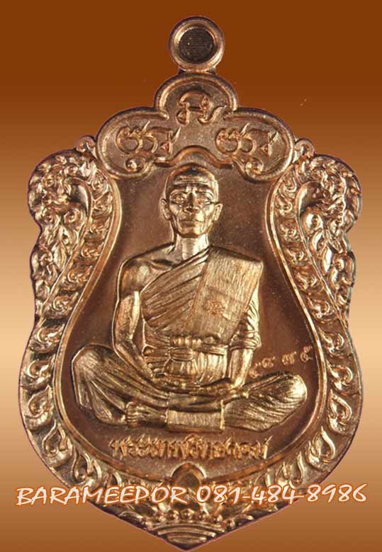 หลวงพ่อคูณ เหรียญเสมา รุ่นเจริญพรไตรมาส เนื้อนวะโลหะ,ทองแดงผิวไฟ หลังยันต์นูน โค๊ดอุ+โค๊ด3 แยกจากชุดกองบุญทองคำ