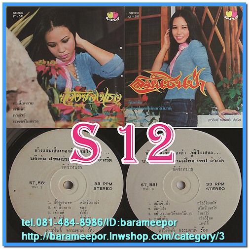 ถาวรทิพย์ ธรรมชาติ ชุด น้องของเธอ