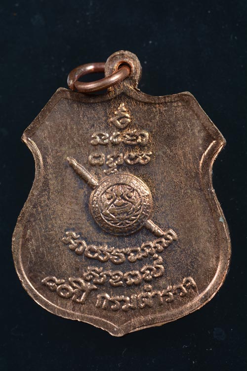 เหรียญหลวงพ่อโสธร 80 ปี กรมตำรวจ เนื้อทองแดง