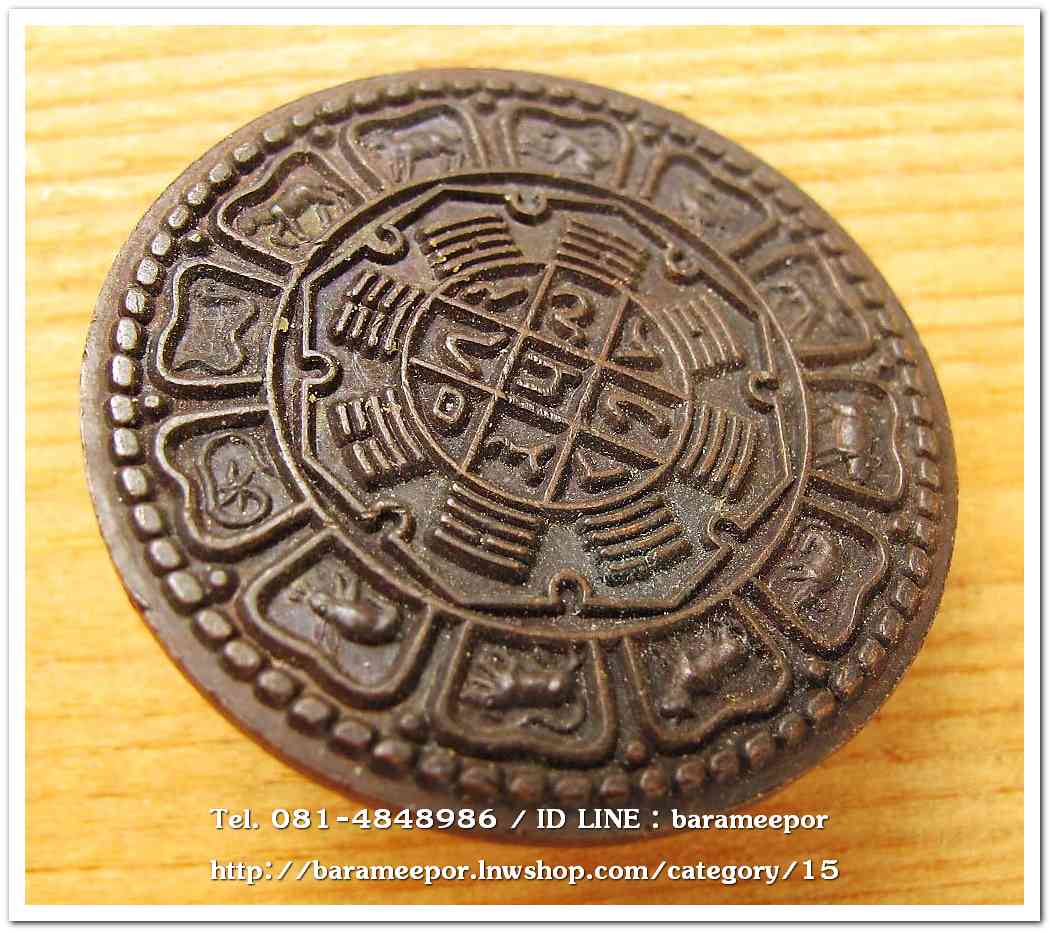 เหรียญวชิรัม ดวงตราพลังแห่งจักรวาล พระอาจารย์ประสูติ วัดในเตา ตรัง รุ่นแรก ปี 2548..3