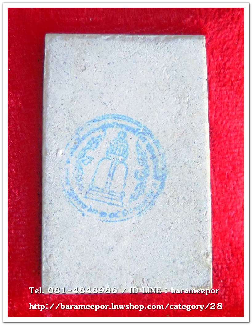 สมเด็จวัดระฆัง รุ่น 214 ปี พิมพ์นิยม เกศทะลุซุ้ม บล็อคเทพประทาน ฐานมีจุดชัดเจน หลวงปู่หมุนร่วมปลุกเสกปี 2545..ส.1