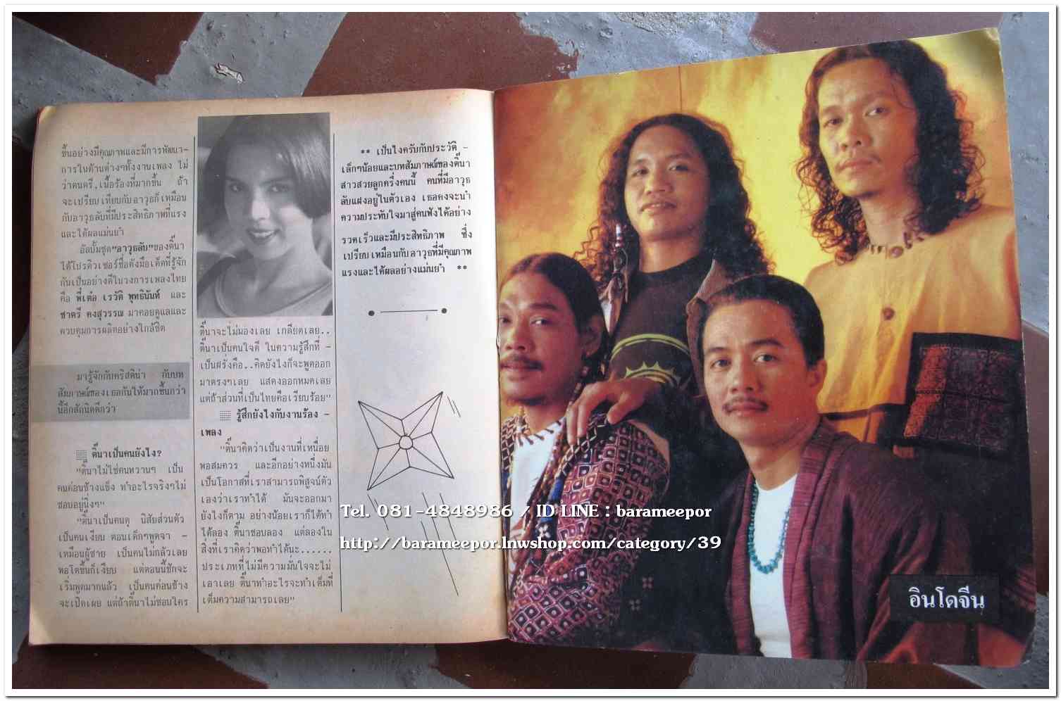 หนังสือเพลง มีหลายปก..A