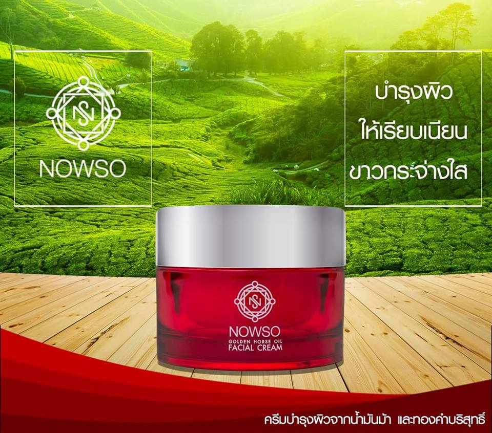Nowso Golden Horse Oil Facial Cream 50 g. นาวโซ ครีมน้ำมันม้าทองคำ เผยผิวขาว กระจ่างใส