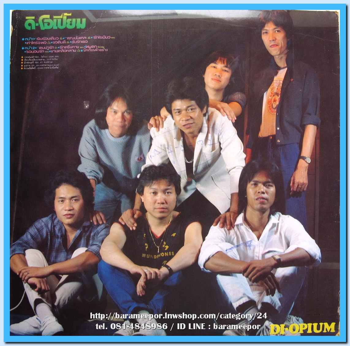 The Opium ชุด เงินร้อยเดียว