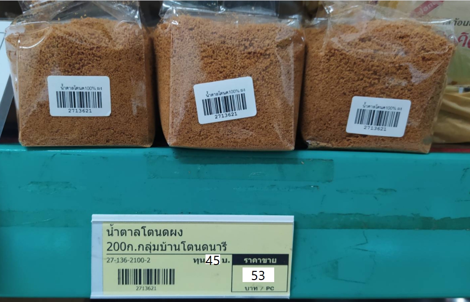 27-136-2100-2 น้ำตาลโตนดผง บ้านโตนดนารี 200 ก.