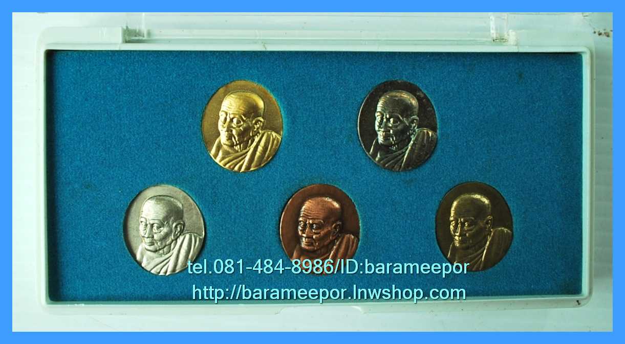 หลวงพ่อทวด หลวงพ่อฉิ้น รุ่นสันติสุข (50 ปี วัดเมืองยะลา)และรุ่น ร่มเย็น มีหลายรายการให้เลือก