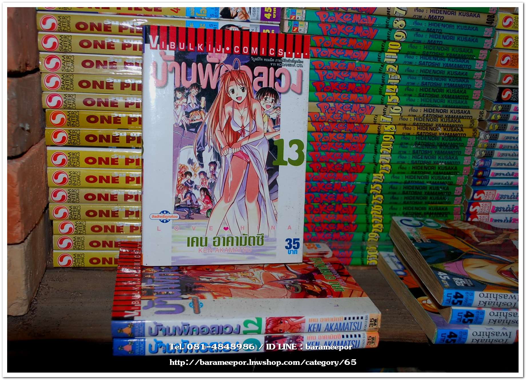 A หนังสือการ์ตูน หลายหัว ราคายกกอง มีเวลาจะมาลงแยกขาย