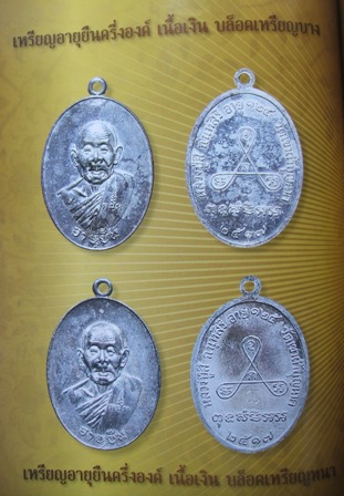 หนังสือหลวงปู่สี ฉฺนทสิริ ประตูสู่อรหันต์ วัดเขาถ้ำบุญนาค อ.ตาคลี นครสวรรค์