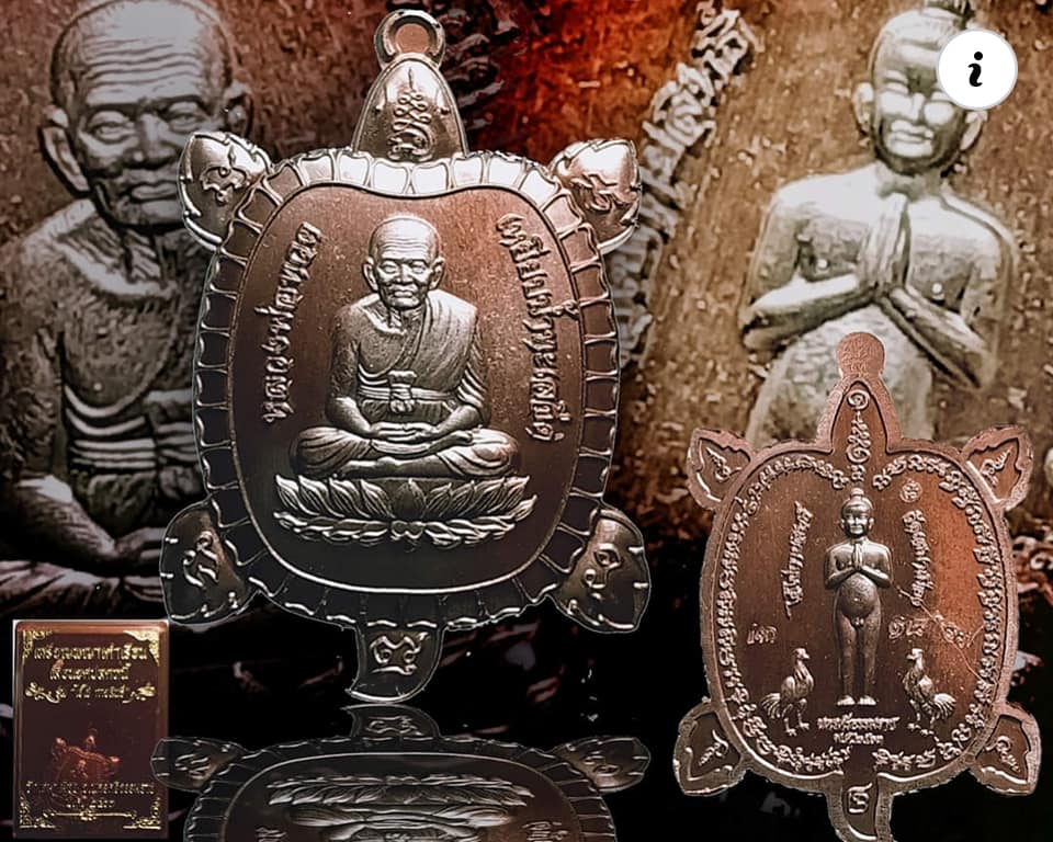 ไอ้ไข่ รุ่น ไอ้ไข่ กายสิทธิ์ เศรษฐีโคตรโคตร เหรียญพญาเต่าเรือน เลื่อนยศปลดหนี้ เนื้อทองแดงมันปู