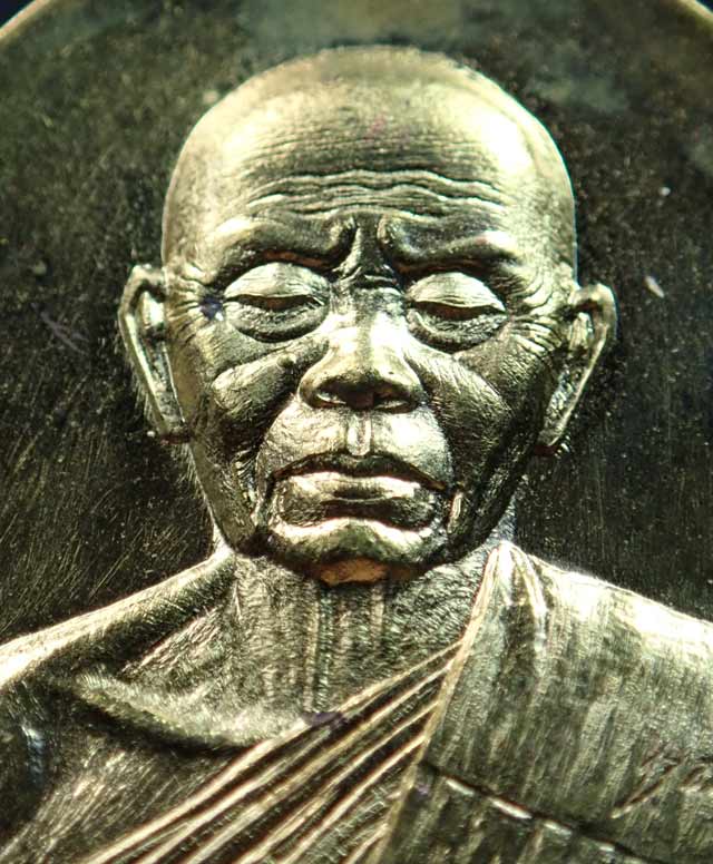 เหรียญรูปไข่ครึ่งองค์หลวงพ่อคูณ ปาฏิหาริย์ EOD ปี 2556 เนื้อทองระฆัง (ถวายพระเกจิ)