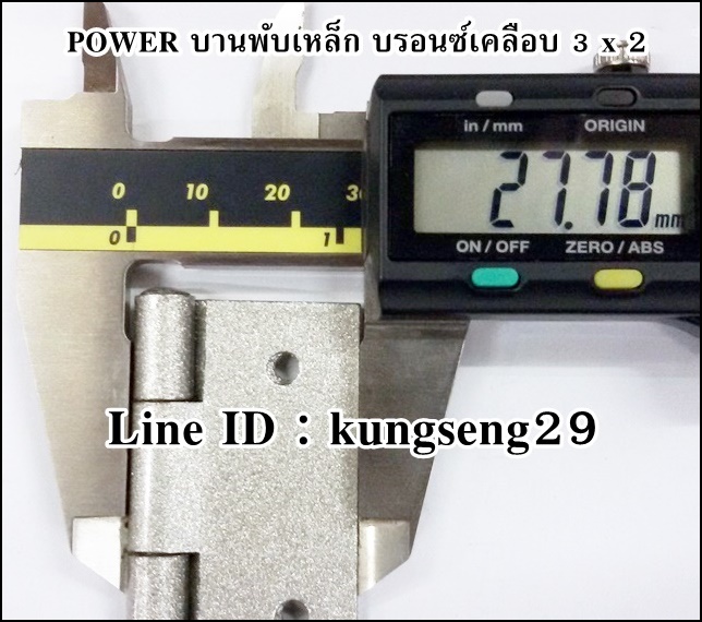 POWER บานพับเหล็ก 3 x 2 สีบรอนซ์เคลือบ (มีสกรู)