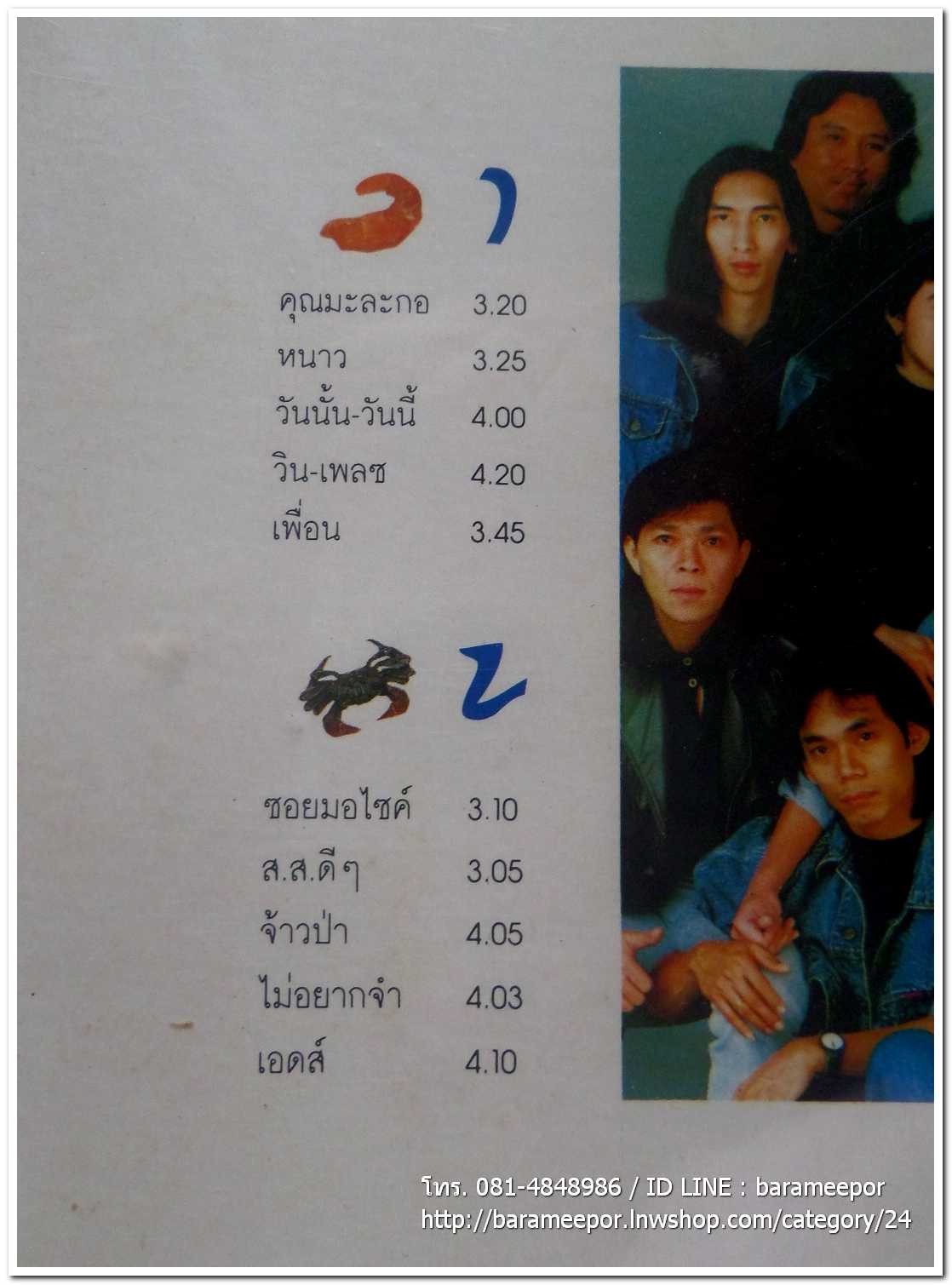 นิรนาม ชุด หยิบสิบ 5 คุณมะละกอ 2