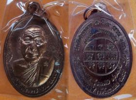 เหรียญพระครูอดุยคุณาธาร(หลวงพ่อหวน) วัดนิคมประทีป ตรัง รุ่นทำบุญอายุวัฒนมงคล ๘๖ ปี เนื้อทองแดงผิวไฟ