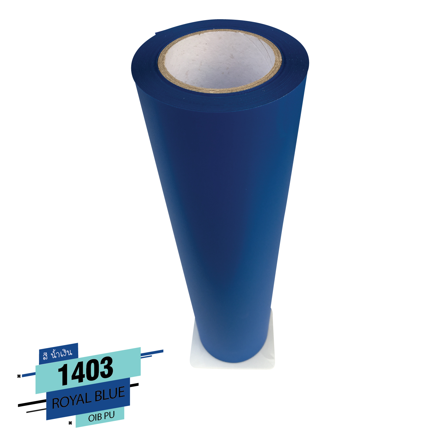 Flex PU ขายเฟล็ก pu เฟล็กซ์ รีดติดเสื้อ เฟล็ก ติดเสื้อ ขาย flex ติดเสื้อ