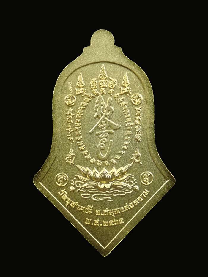 เหรียญกันชง หลวงพ่ออิฏฐ์ วัดจุฬามณี รุ่น 5 (เสริมมงคล) พิมพ์ใหญ่ ปี 2565 เนื้อทองแดงกะไหล่ทองลงยาสีแดง