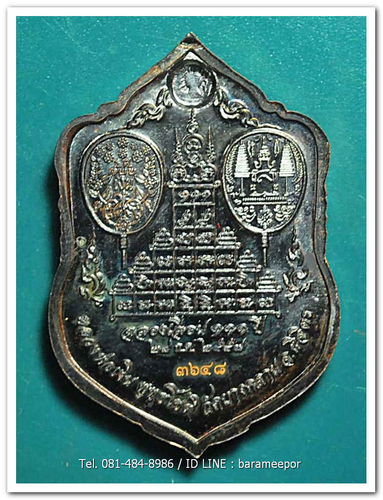 หลวงพ่อเงิน วัดบางคลาน เหรียญเลื่อนสมศักดิ์ ๑๑๑ ปี ห่วงเชื่อม เนื้อทองแดงรมดำ เลข 3648