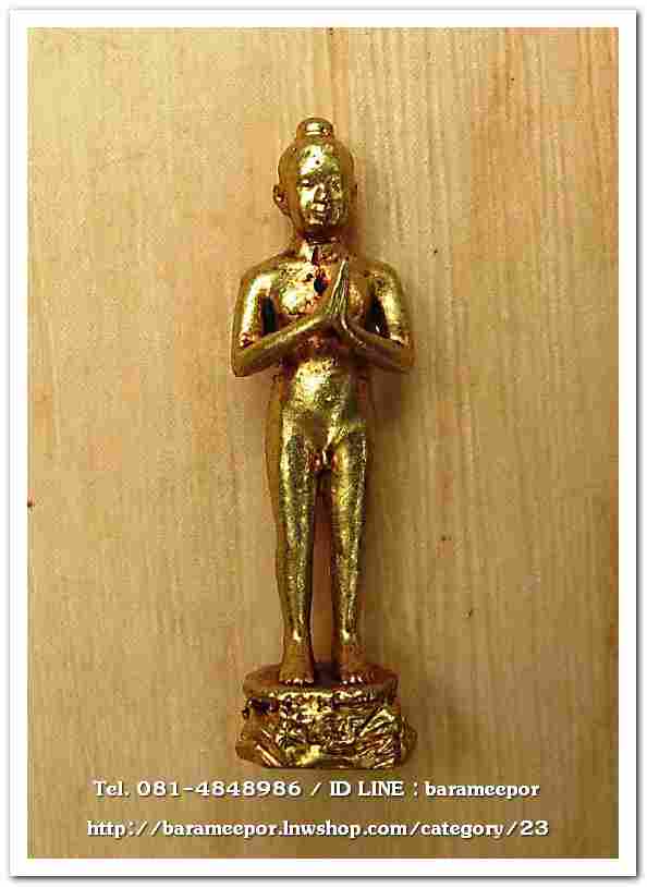 ไอ้ไข่ รุ่น ไอ้ไข่ กายสิทธิ์ เศรษฐีโคตรโคตร รูปหล่อไอ้ไข่ฐานภูเขา ขนาด 3 ซม. เนื้อทองเหลือง