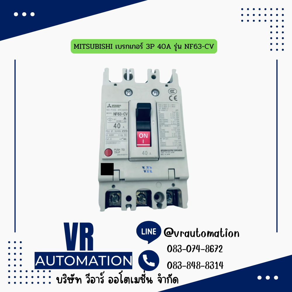 MITSUBISHI เบรกเกอร์ 3P 40A รุ่น NF63-CV