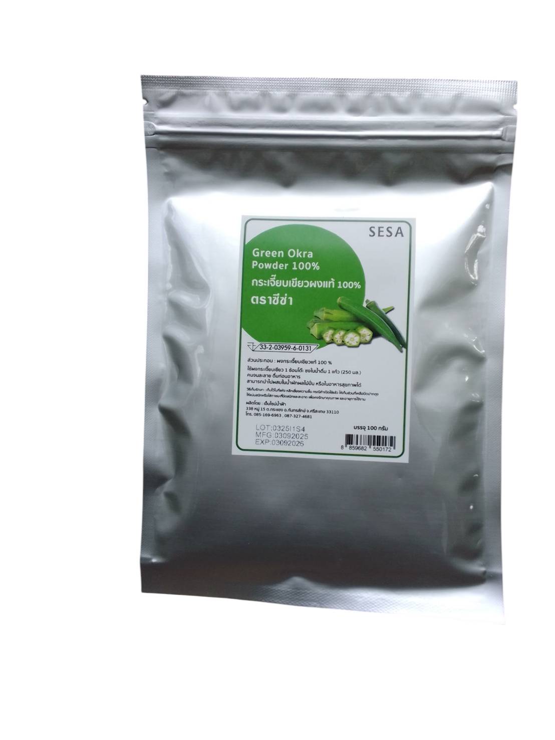 42-133-6200-1 ผงกระเจี๊ยบเขียว 100ก. ซีซ่า