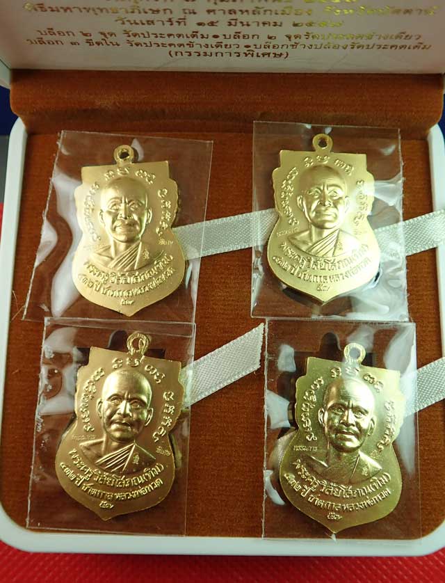 *ชุดกรรมการ 4 เหรียญ* เหรียญเสมาหลวงพ่อทวด รุ่น432ปีชาตกาล ปี2557 4 เหรียญ 4 บล็อก บล็อก 2 จุดรัดประคตเต็ม บล็อก 2 จุดรัดประคตข้างเดียว บล็อก 3 ขีดใน รัดประคตข้างเดียว บล็อกช้างปล้อง รัดประคตเต็ม เนื้อกะไหล่ทอง (แจกกรรมการ) ตอกโค๊ตกรรมการพิเศษ