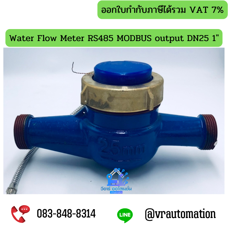 Water Flow Meter RS485 MODBUS output DN25 1"